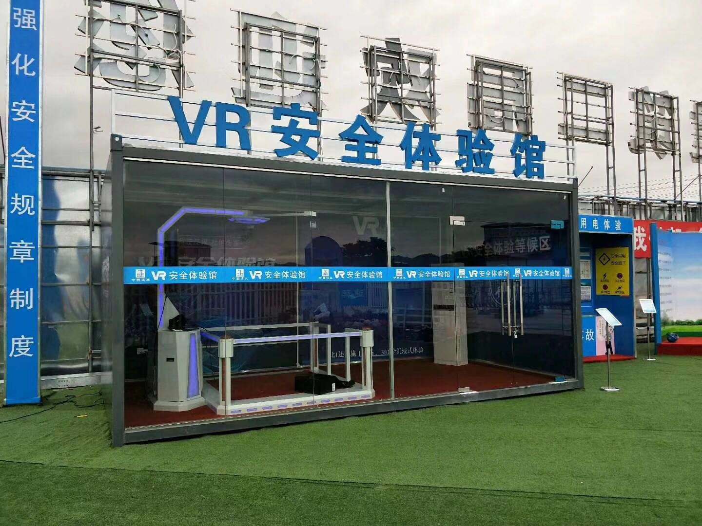 宁波海曙区VR安全体验馆